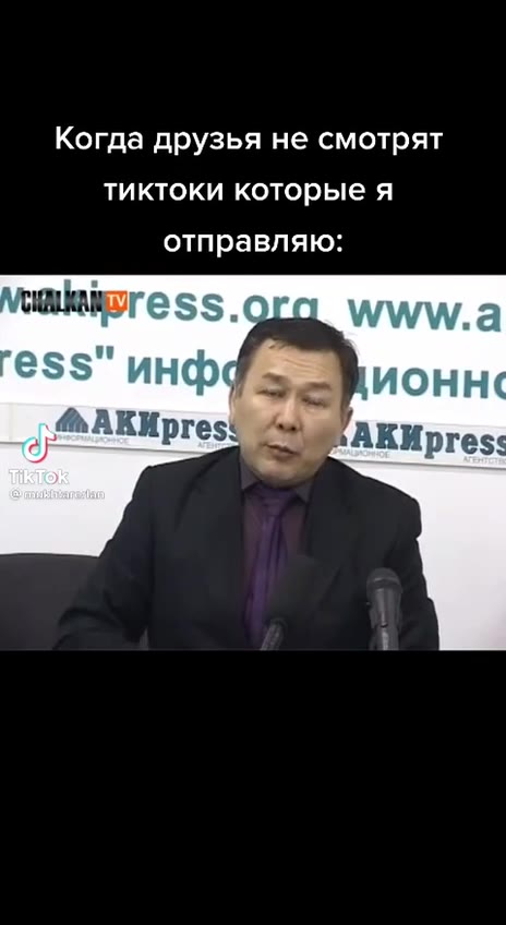 Когда друзья не смотрят тиктоки которые я отправляю: KM press > SAKMpress a AKMpres& i КАКИрге$ ®«АКИрге$ a) ps AK press