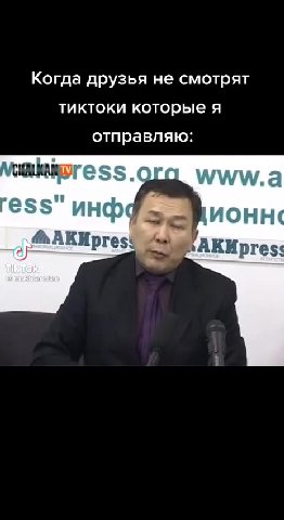 Когда друзья не смотрят тиктоки которые я отправляю: KM press > SAKMpress a AKMpres& i КАКИрге$ ®«АКИрге$ a) ps AK press