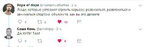 я обожаю советы по успеху/бизнесу/посадке картофеля/чему угодно в своей ленте твиттера