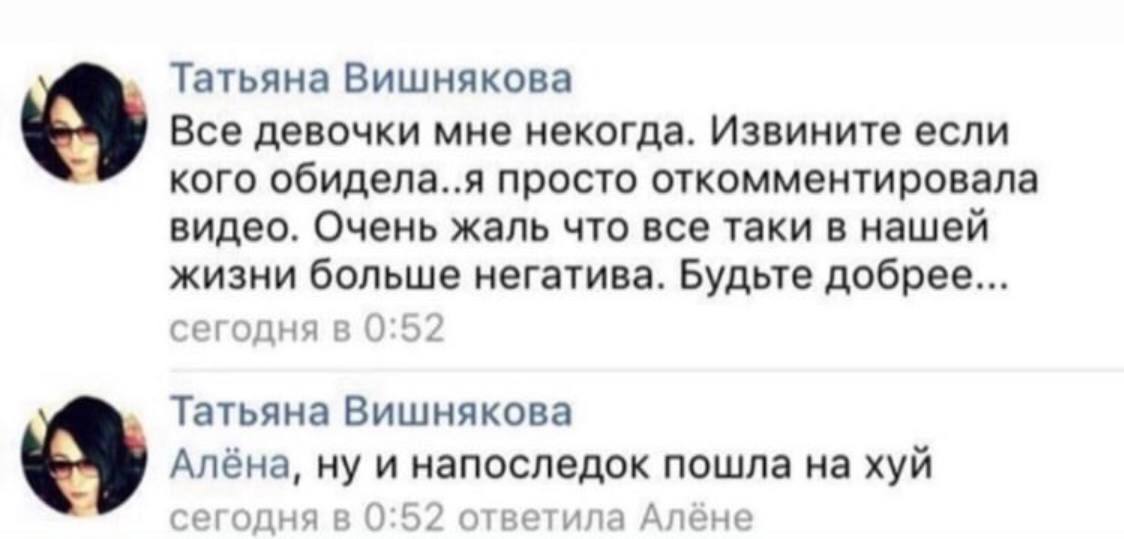 Татьяна Вишнякова Все девочки мне некогда. Извините если кого обидела..я просто откомментировала видео. Очень жаль что все таки в нашей жизни больше негатива. Будьте добрее... сегодня в 0:52 Татьяна В