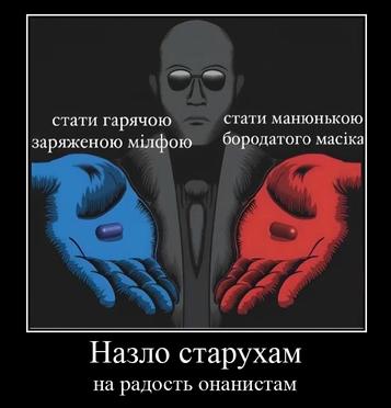 стати гарячою ‘стати манюнькою заряженою одатого маска Назло старухам на радость онанистам