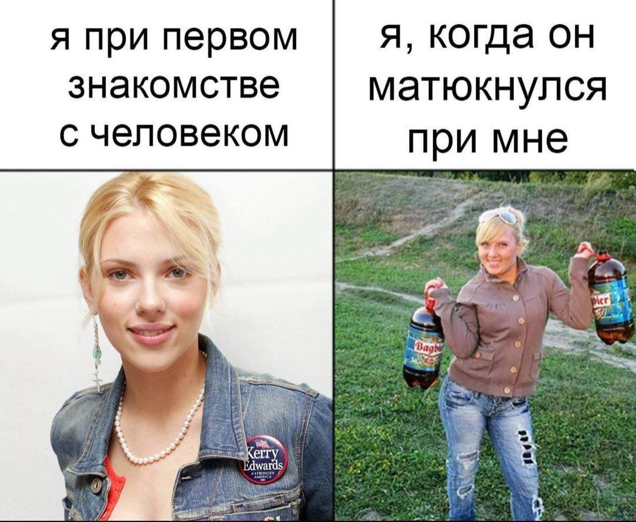 я при первом я, когда он знакомстве матюкнулся с человеком при мне 2 У