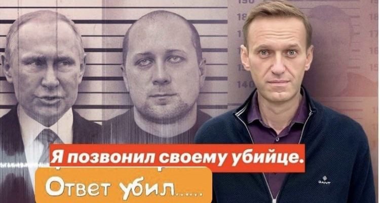 Я позвонил своему убийце Ответ убил