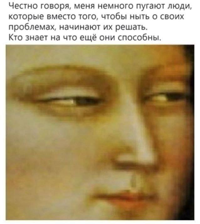 Честно говоря, меня немного пугают люди, которые вместо того, чтобы ныть о своих проблемах, начинают решать. Кто знает на что ещё они способны.