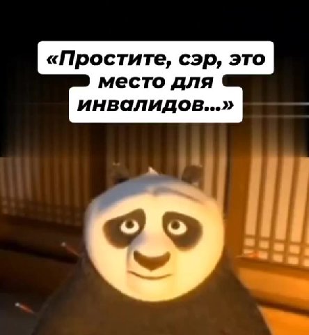 «Простите, сэр, это место для