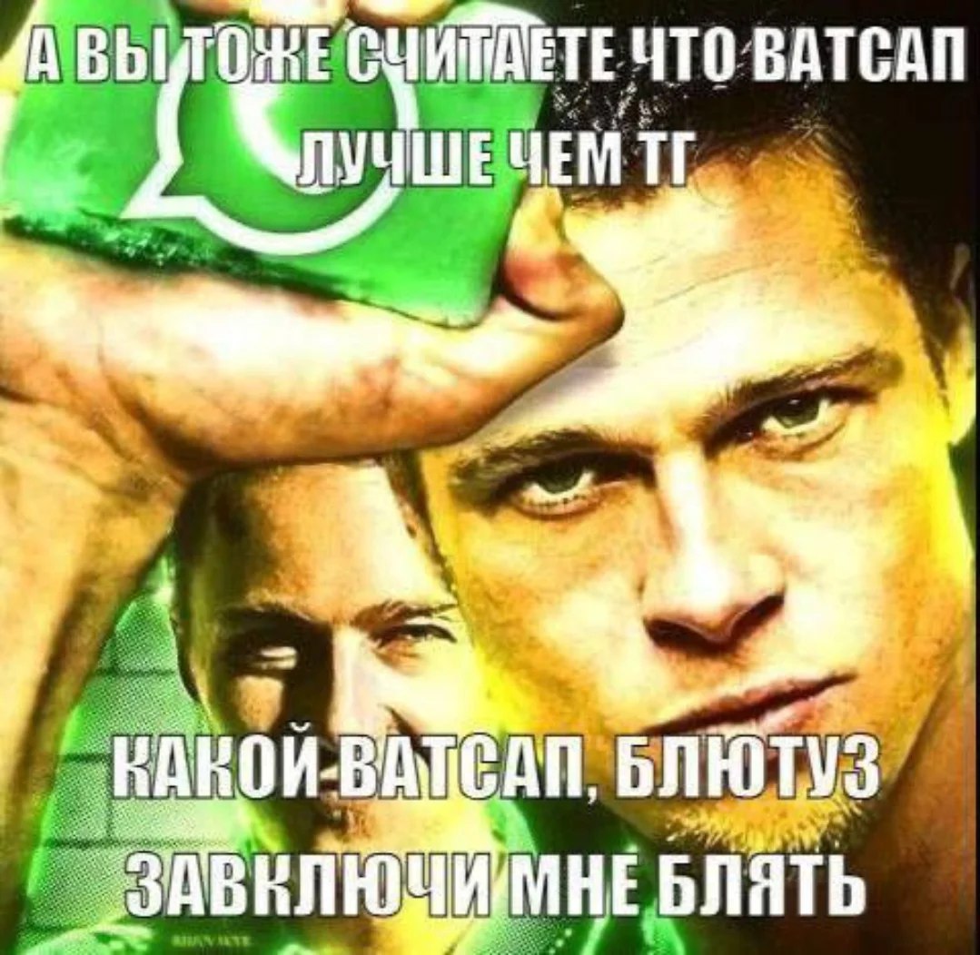 ETE ЛУЧ ШЕЧЕМ БЛЮТУЗ БЛЯТЬ