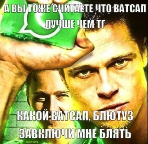 ETE ЛУЧ ШЕЧЕМ БЛЮТУЗ БЛЯТЬ