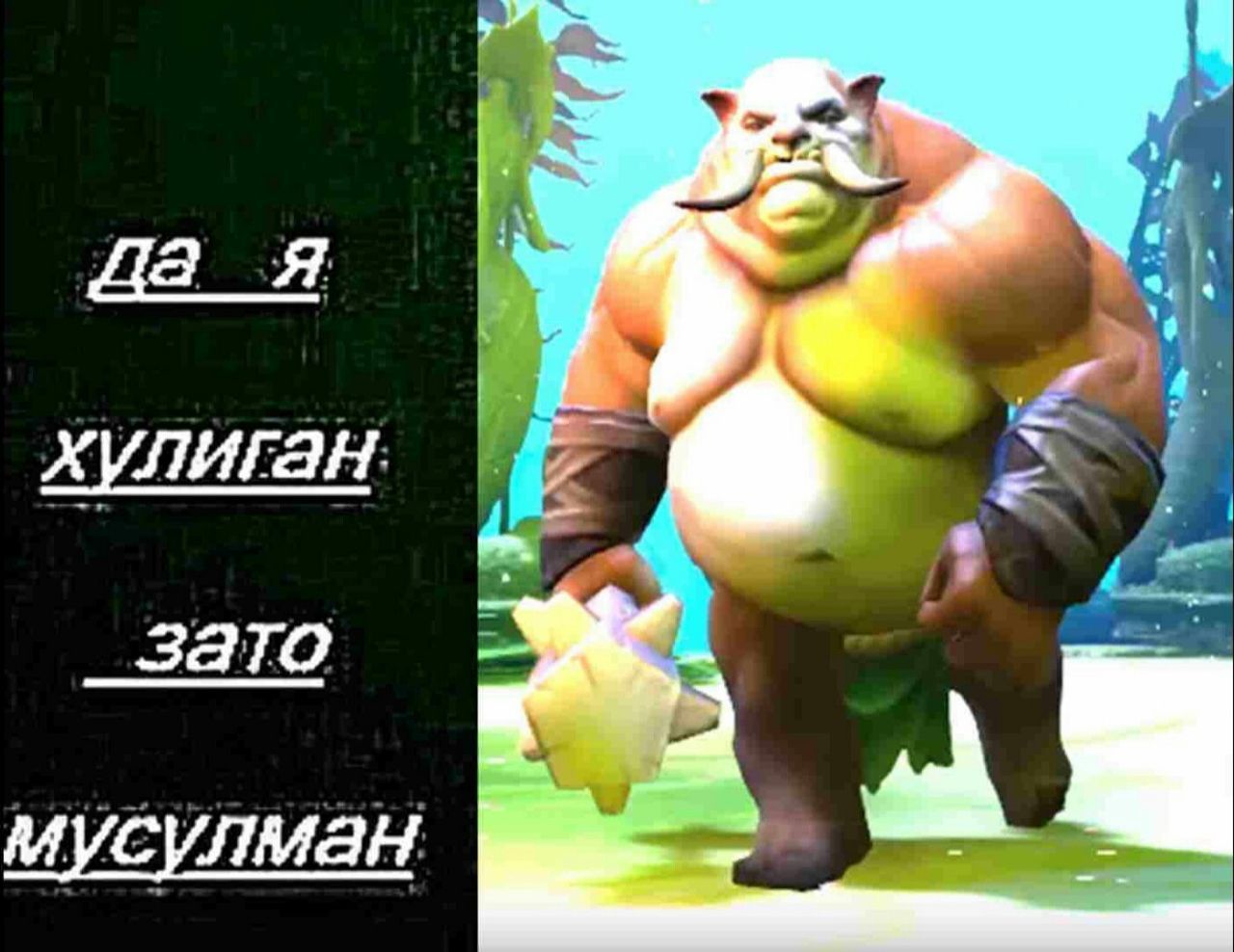 of хулиган зато мусулман