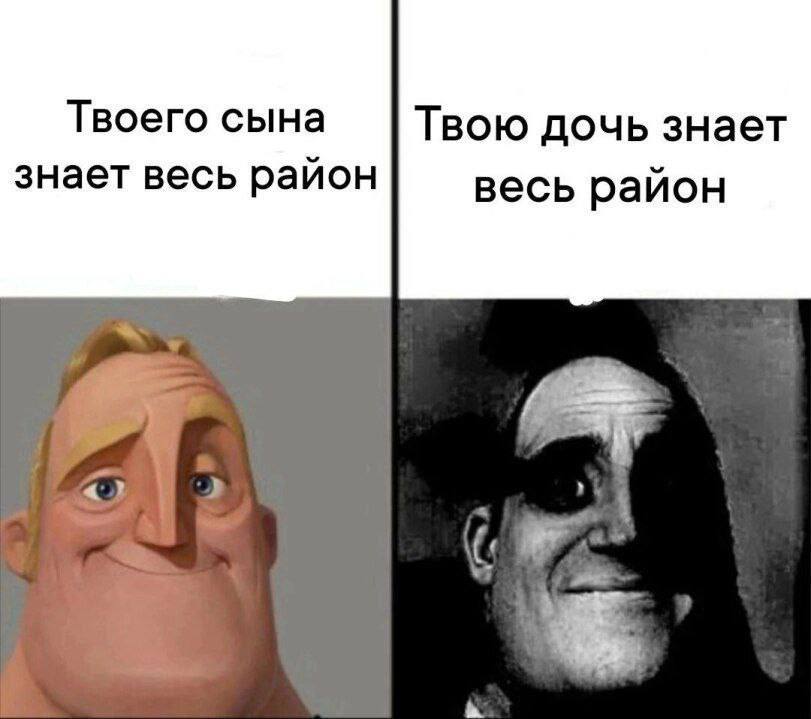 Твоего сына Твою дочь знает знает весь район весь район