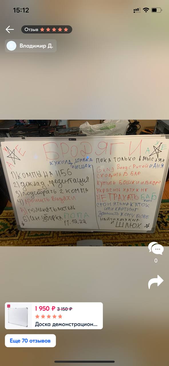 Отзыв Владимир My 1 А i aN: 0 1950 Доска демонстрацион... Еще 70 отзывов