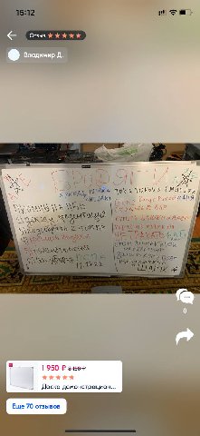 Отзыв Владимир My 1 А i aN: 0 1950 Доска демонстрацион... Еще 70 отзывов