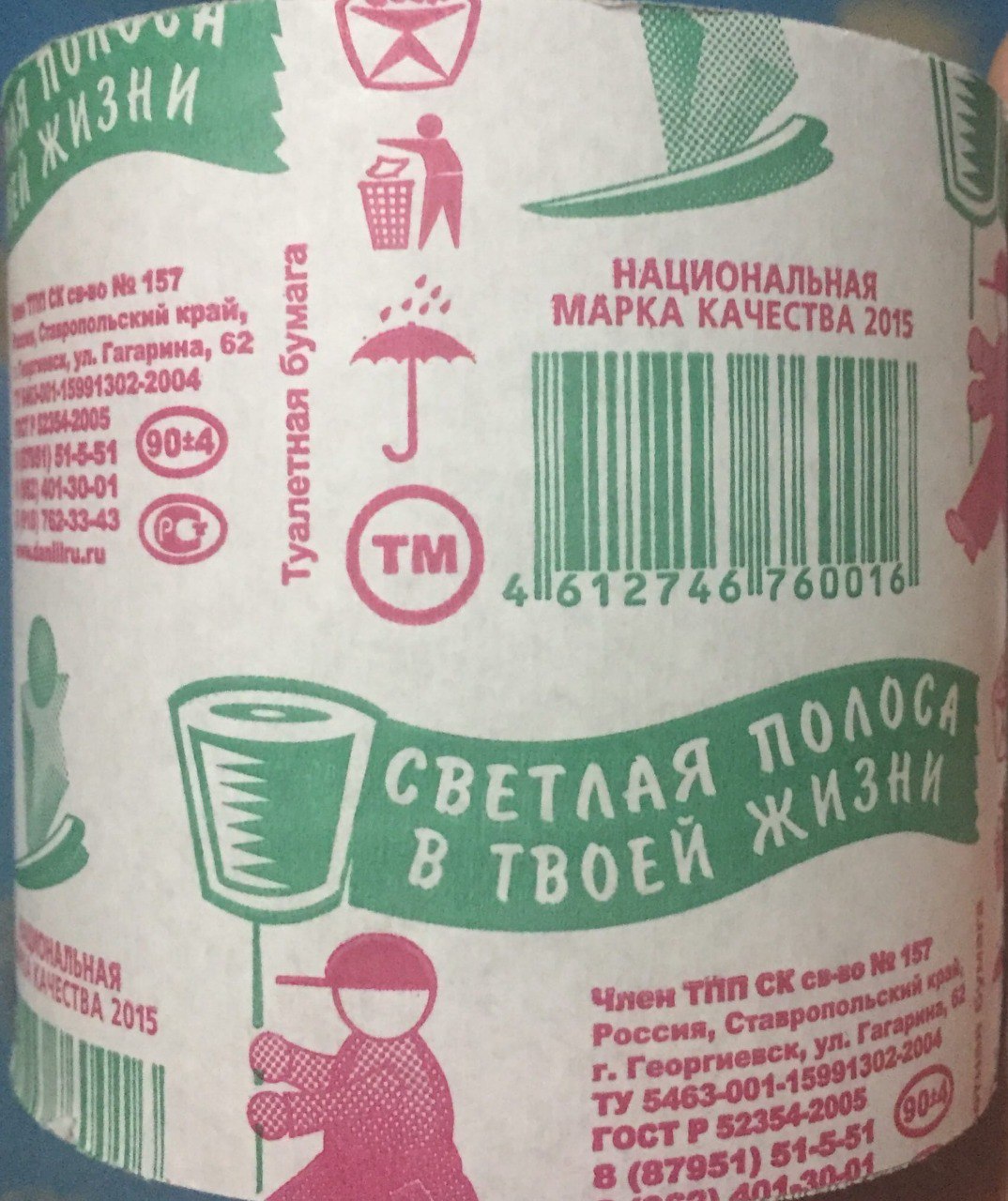 i МАРКА Гагарина, 62 5-51 0:4 6127 у СВЕТЛАЯ В ТВОЕ A 2015 член THN Россия, 8 (87951)
