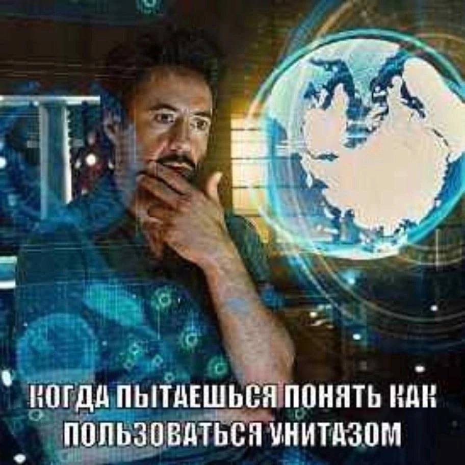 4) НОГДА ПОНЯТЬ ПОЛЬЗОВАТЬСЯ УНИТАЗОМ
