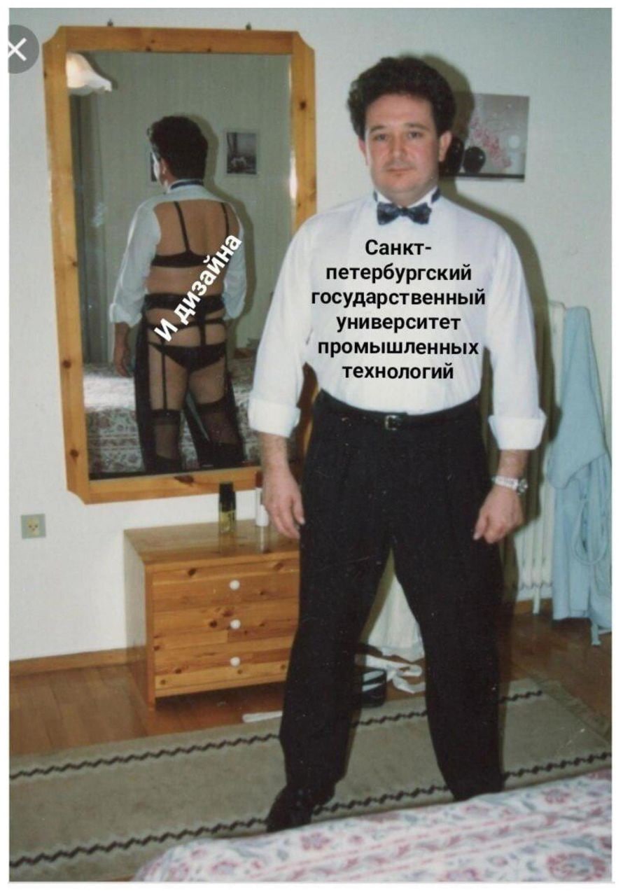 я Санкт- петербургский государственный университет промышленных технологий