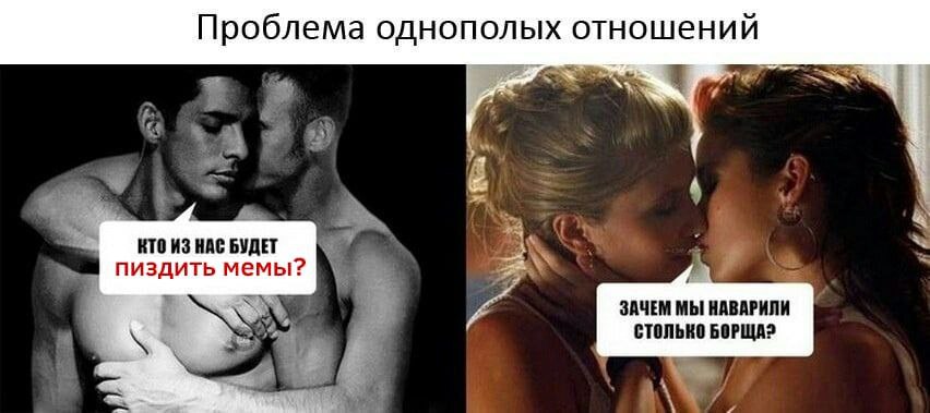 Проблема однополых отношений $4 RTO ИЗ НАС БУДЕТ пиздить мемы? ЗАЧЕМ МЫ НАВАРИЛИ СТОЛЬКО БОРЩА?