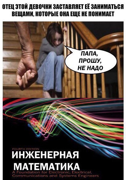 ОТЕЦ ЭТОЙ ДЕВОЧКИ ЗАСТАВЛЯЕТ ЕЁ ЗАНИМАТЬСЯ ВЕЩАМИ, КОТОРЫЕ ОНА ЕЩЕ НЕ ПОНИМАЕТ tlh, ПРОШУ, НЕ НАДО ИНЖЕНЕРНАЯ МАТЕМАТИКА
