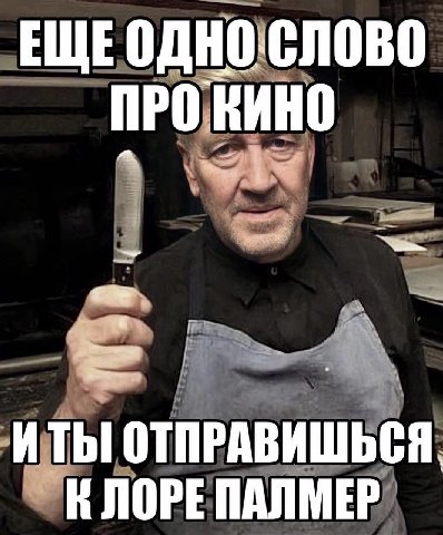 ОТПРАВИШЬСЯ, К ЛОРЕ ПАЛМЕР