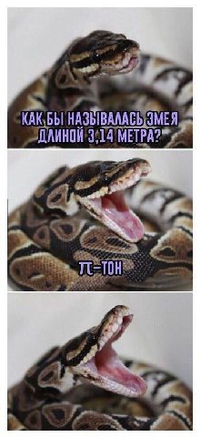 НАЗЫВАЛАСЫЗМЕЯ 2 4
