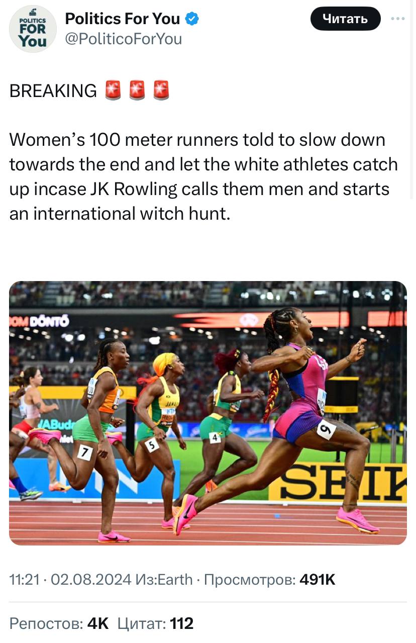 Politics For You You @PoliticoForYou BREAKING Women’s 100 meter runners told to slow down towards the end and let the white athletes catch up incase Rowling calls them men and starts an international 