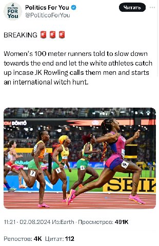 Politics For You You @PoliticoForYou BREAKING Women’s 100 meter runners told to slow down towards the end and let the white athletes catch up incase Rowling calls them men and starts an international 