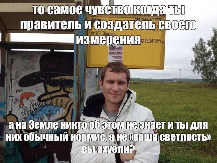 it TO самое правитель и создатель измерения ана Земле 00 иты для них обычный а He светлость