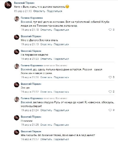 Василий Тёркин пытается попасть в Свинг-БДСМ Клуб ЭКСТРИМ (неизданное)