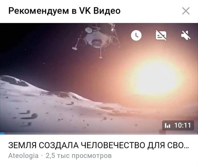 Рекомендуем в Видео ЗЕМЛЯ СОЗДАЛА ЧЕЛОВЕЧЕСТВО ДЛЯ СВО... Ateologia 2,5 тыс просмотров