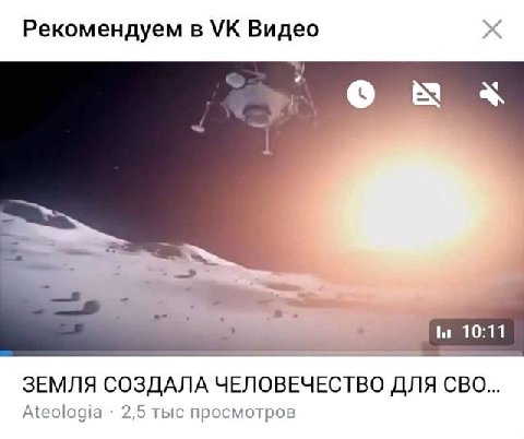 Рекомендуем в Видео ЗЕМЛЯ СОЗДАЛА ЧЕЛОВЕЧЕСТВО ДЛЯ СВО... Ateologia 2,5 тыс просмотров