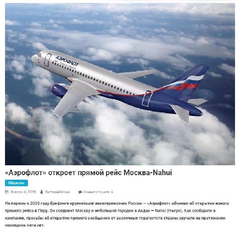 4 а 24 к С «Аэрофлот» откроет прямой рейс Январь 6, 2020 Виталий Манн Комментариев: 4 На первом в 2020 году брифинге крупнейший авиаперевозчик России «Аэрофлот» объявил об открытии нового прямого рейс