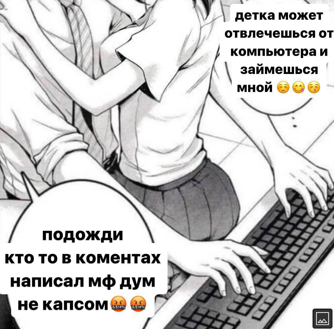 4 детка может отвлечешься от компьютера и займешься мной подожди кто то в коментах написал дум капсом