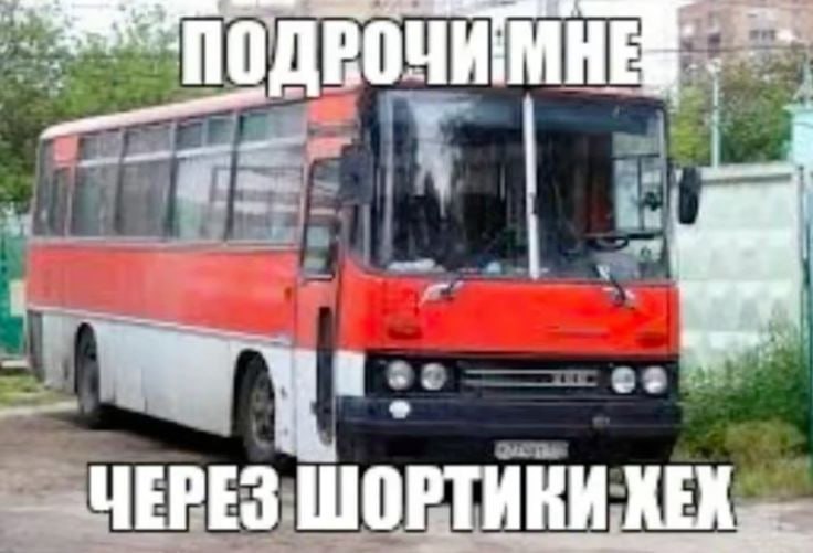 подрочи мне через шортики хех