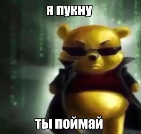 Парни: