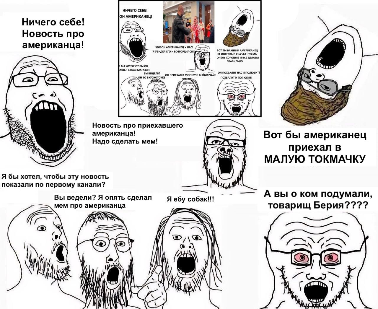 НИЧЕГО CEBE! АМЕРИКАНЕЦ! Ничего себе! 7 Новость про американца! [PEN А Be у Новость про приехавшего американца! Вот бы американе Надо сделать мем! приехал в МАЛУЮ ТОКМАЧКУ Я бы хотел, чтобы эту новост