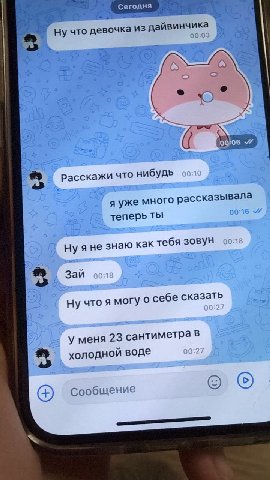 Сегодня Ну что девочка из дай винчика и Расскажи что нибудь я уже oro рассказывала теперь ты Нуян знаю как тебя зовун Зай Ну мог у о себе сказать у меня 23 сантиметрав холодной воде Сообщение