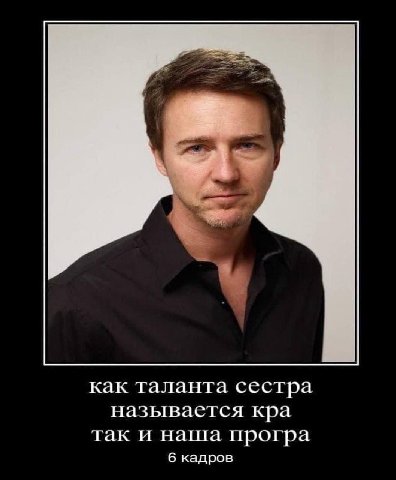 как таланта сестра называется кра так и наша програ 6 кадров