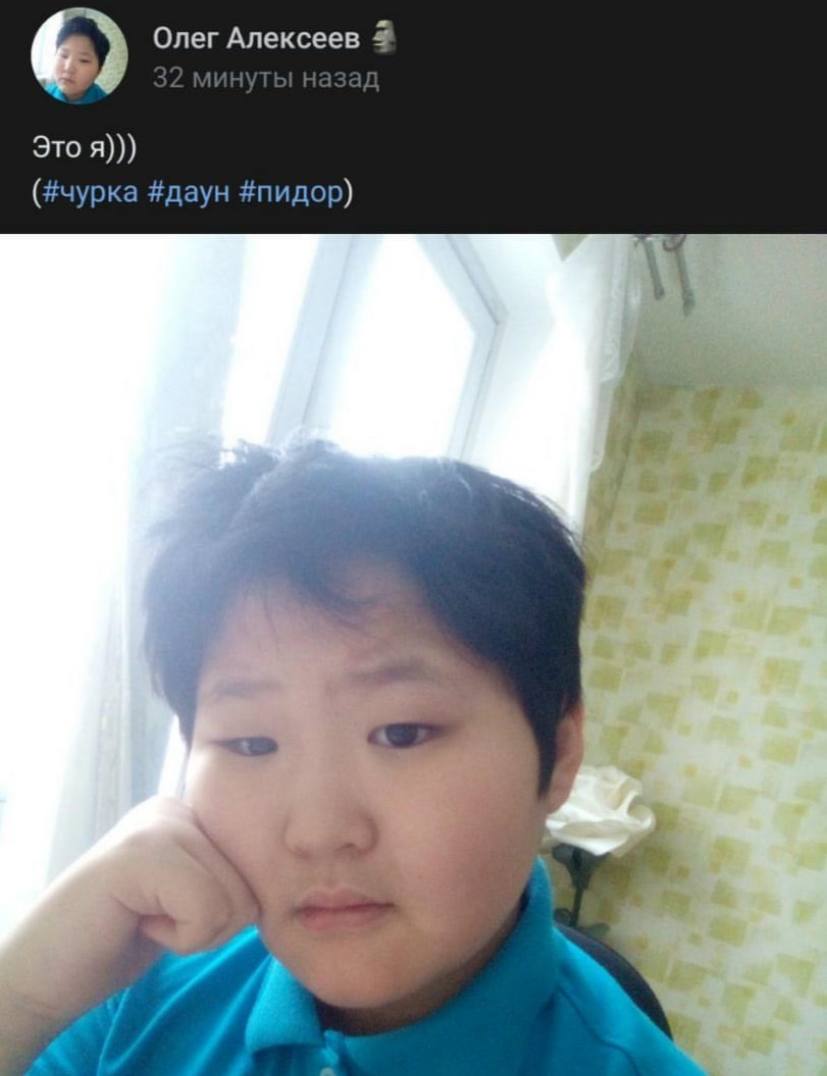 Олег Алексеев 2 Это я))) (#чурка #даун #пидор) у