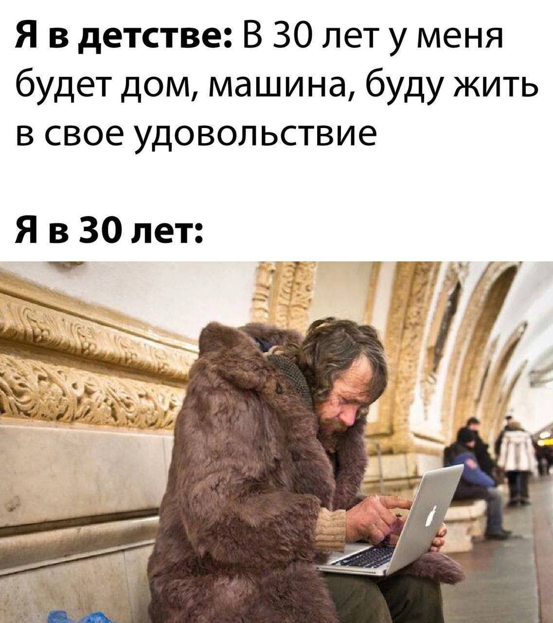 Я в детстве: В 30 лету меня будет дом, машина, буду жить в свое удовольствие 30 лет:
