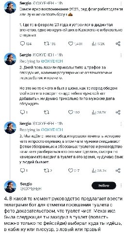 Sergio @OXYEHEH Самое ярко воспоминание 2023, ред флаг работодателя или лучшие сказать браун 1. Где то в феврале 23 годая устроился в диджитал агенство, одно из крупнейших в Казахстане и буквально спе