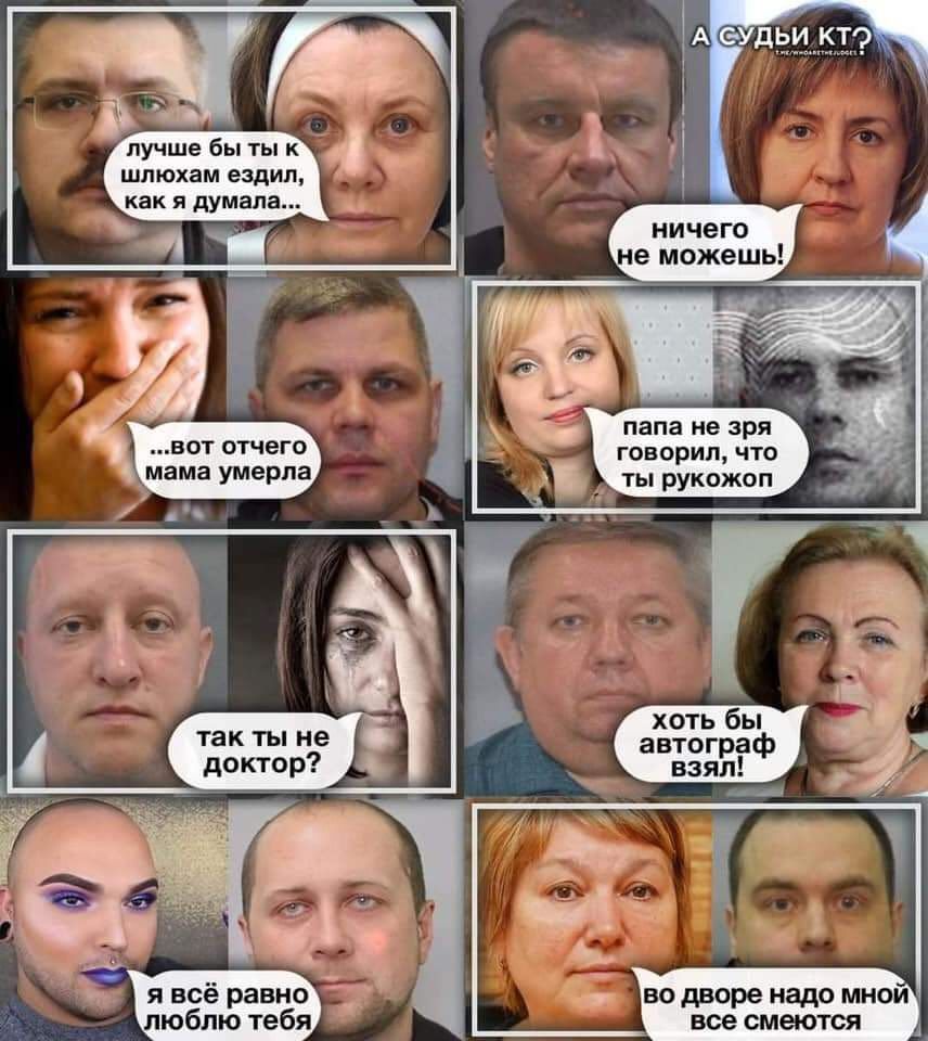 A СУДЬИ a бы ты к шлюхам ездил, как я думала... ничего не можешь! у “a 7} в A папа не зря говорил, что умерла ты рукожоп 4 хоть бы Tak He автограф доктор? 1 взял! Я И я всё равно во дворе надо мной лю