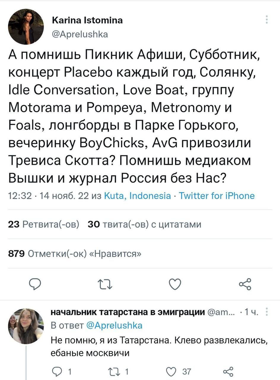 Karina Istomina @Aprelushka A помнишь Пикник Афиши, Субботник, концерт Р!асебо каждый год, Солянку, Idle Conversation, Love Boat, группу Motorama Pompeya, Metronomy Foals, лонгборды в Парке Горького, 