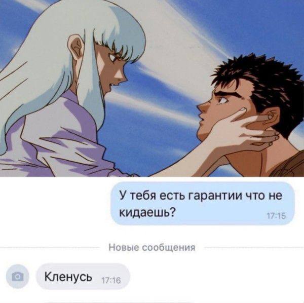 У тебя есть гарантии что не кидаешь? Новые сообщения Кленусь