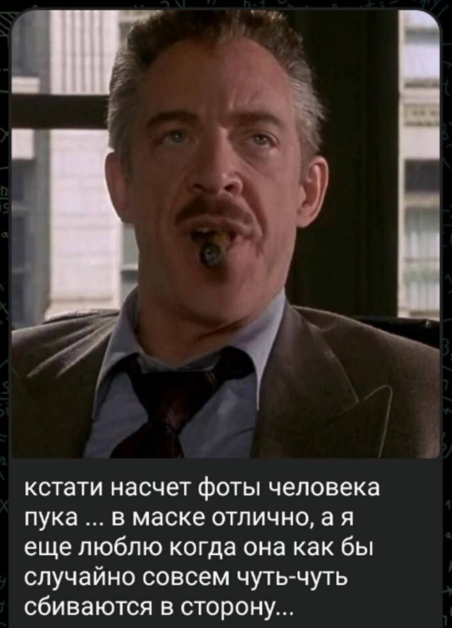 кстати насчет фоты человека пука в маске отлично, a я еще люблю когда она как бы случайно совсем чуть-чуть сбиваются в сторону...