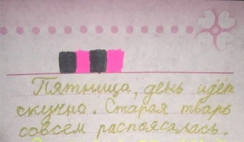 к i- в у Я Whi 4 а 4 mares