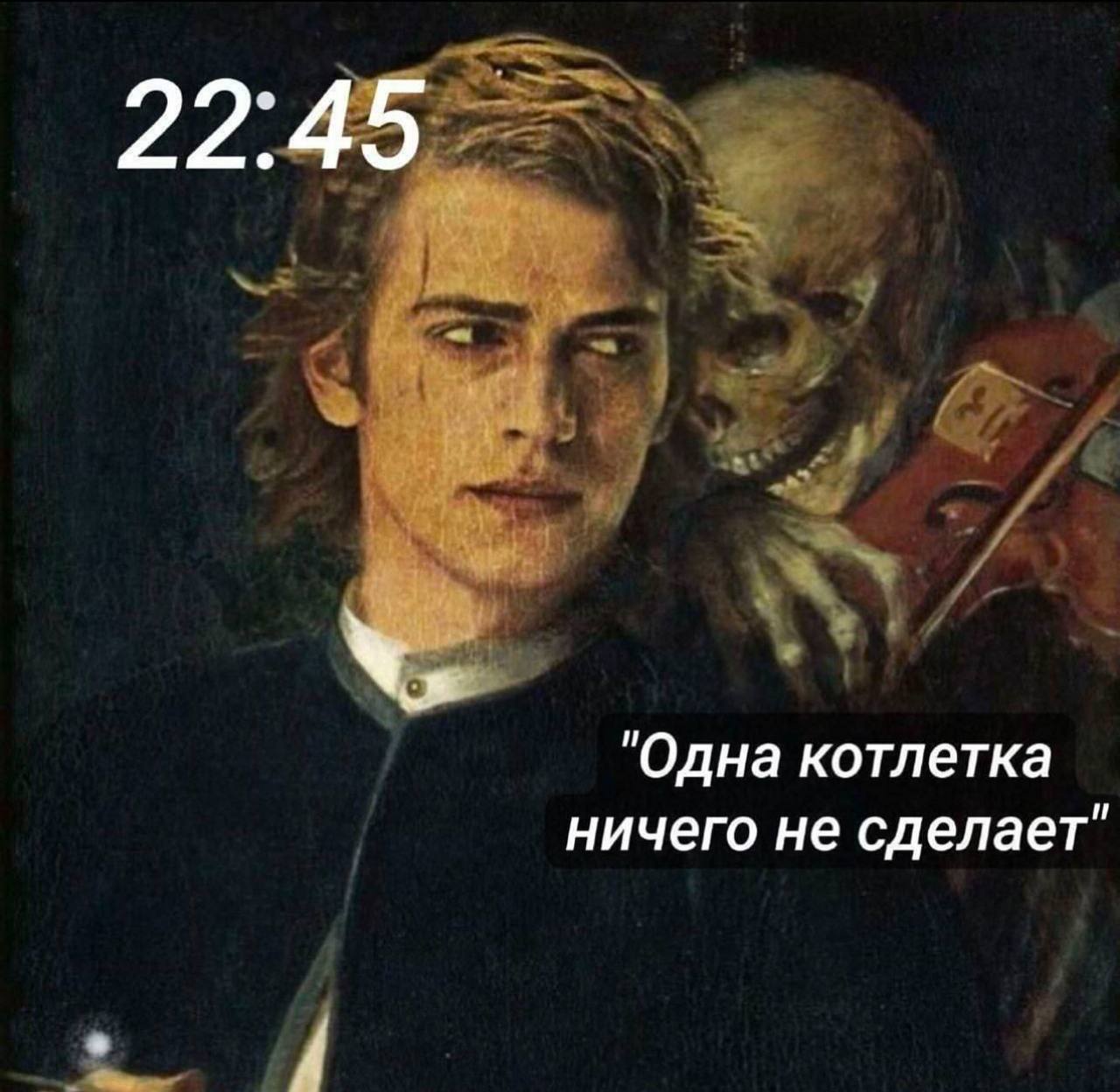 22:45 "Одна котлетка ничего не сделает"
