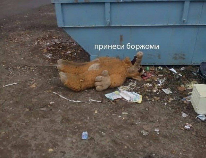 принеси боржоми