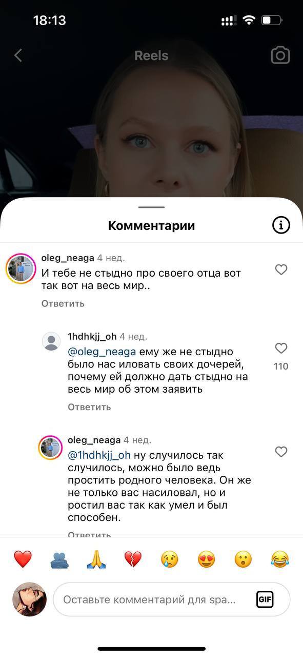 18:13 Комментарии oleg_neaga 4 нед. a И тебе не стыдно про своего отца BOT так BOT на весь мир.. Ответить 4 нед. @oleg_neaga ему же не стыдно было нас иловать своих дочерей, 110 почему должно дать сты