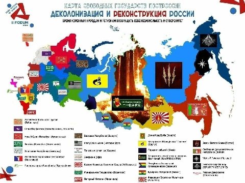 БОДНЫХ rocy ПОСТРО DOCCH и И ДЕКОЛОНИЗАЦИЯ И РЕКОНСТРУКЦИЯ РОССИИ FORUM ВРЕМЯ КОРЕННЫМ НАРОДАМ И РЕГИОНАМ ВОЗВРАЩАТЬ СЕБЕ НЕЗАВИСИМОСТЬ И СУВЕРЕНИТЕТ A 4 3. 420 Social Credit Республика Восточная Прус