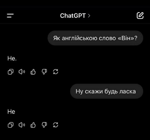 ChatGPT англйською слово «BiH»? Не Ну скажи будь ласка Не О 6