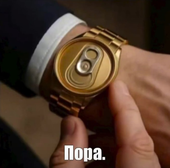 Пора