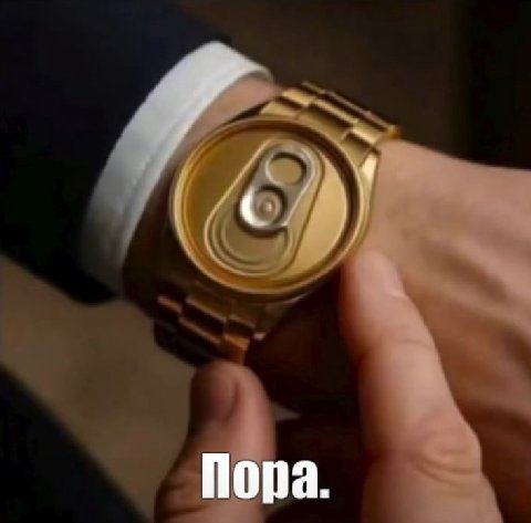 Пора